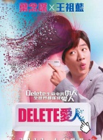 幕后生活